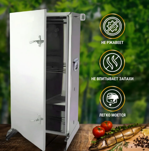 Коптильный шкаф для холодного копчения объёмом 58 литров из нержавеющей стали Торнадика / Домашний деликатес